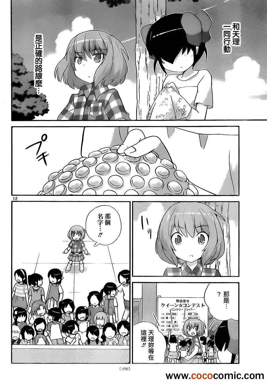 第230话 靠近你