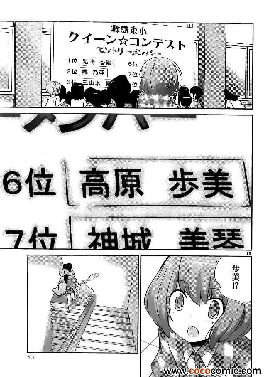 第230话 靠近你