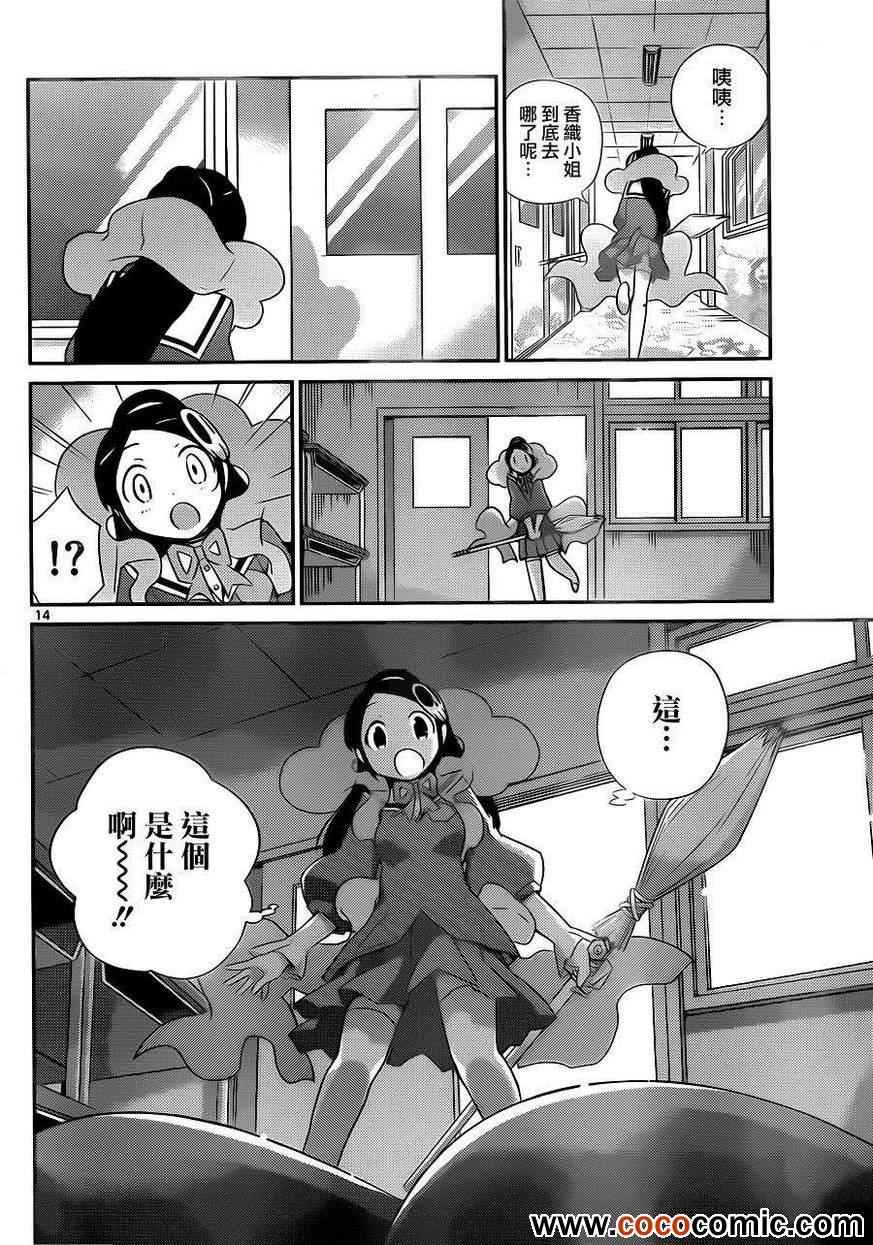第230话 靠近你