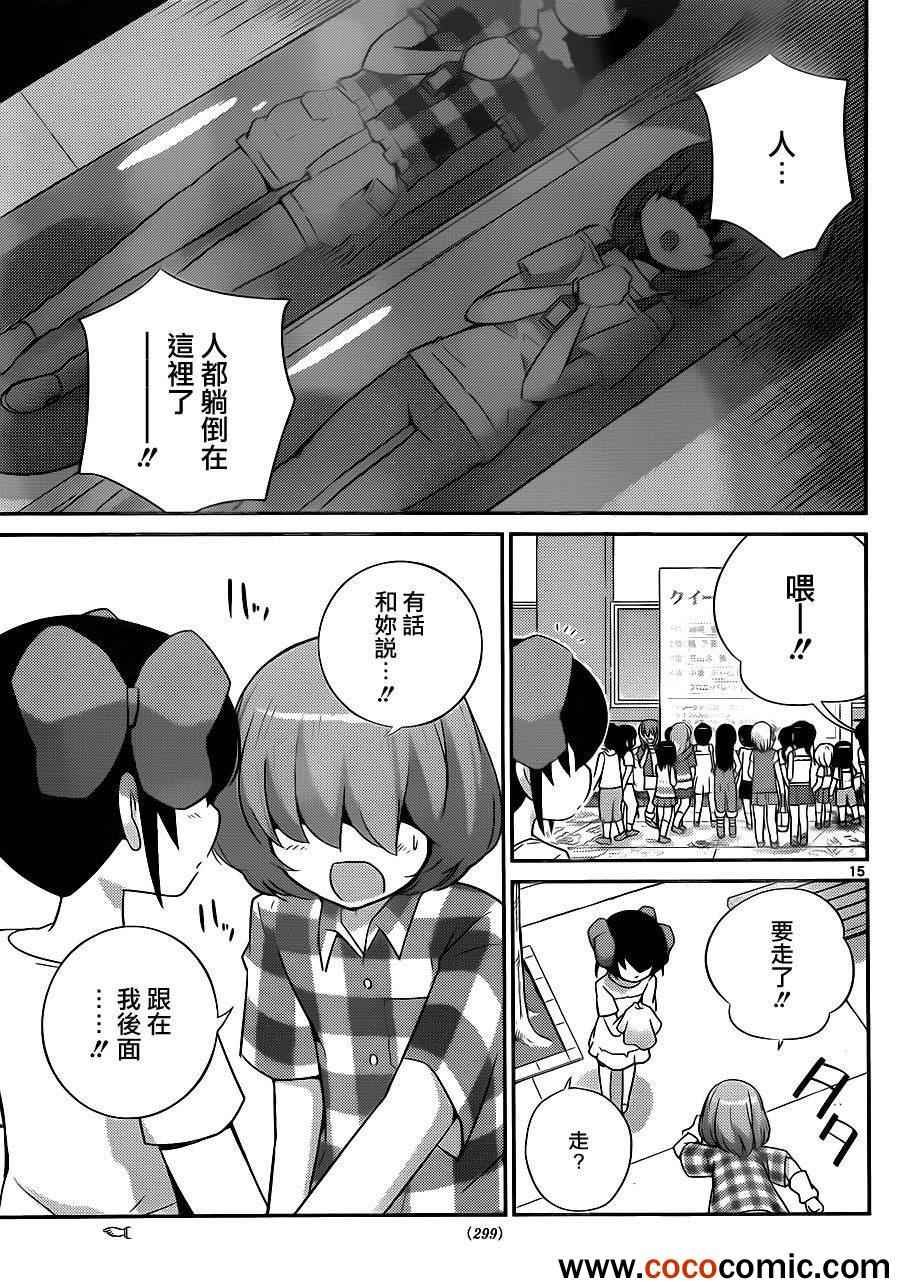 第230话 靠近你