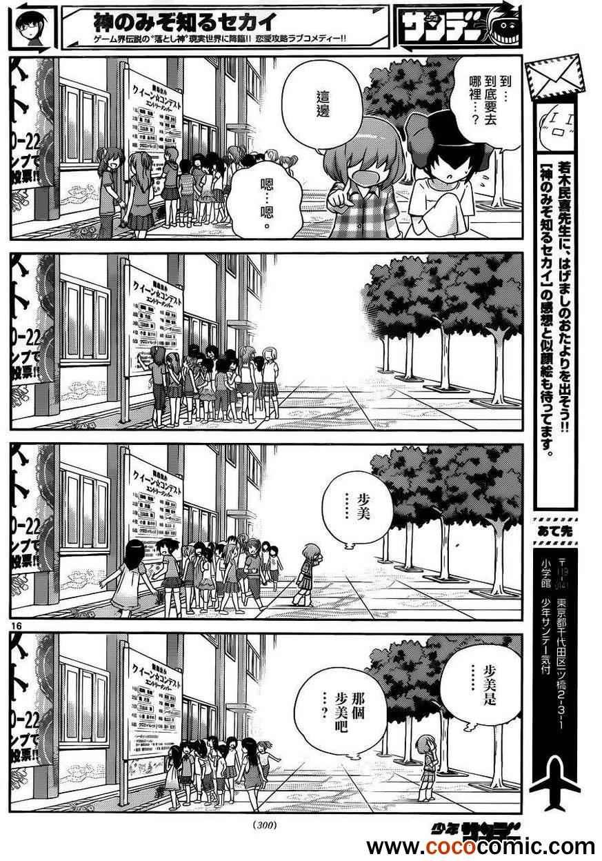 第230话 靠近你