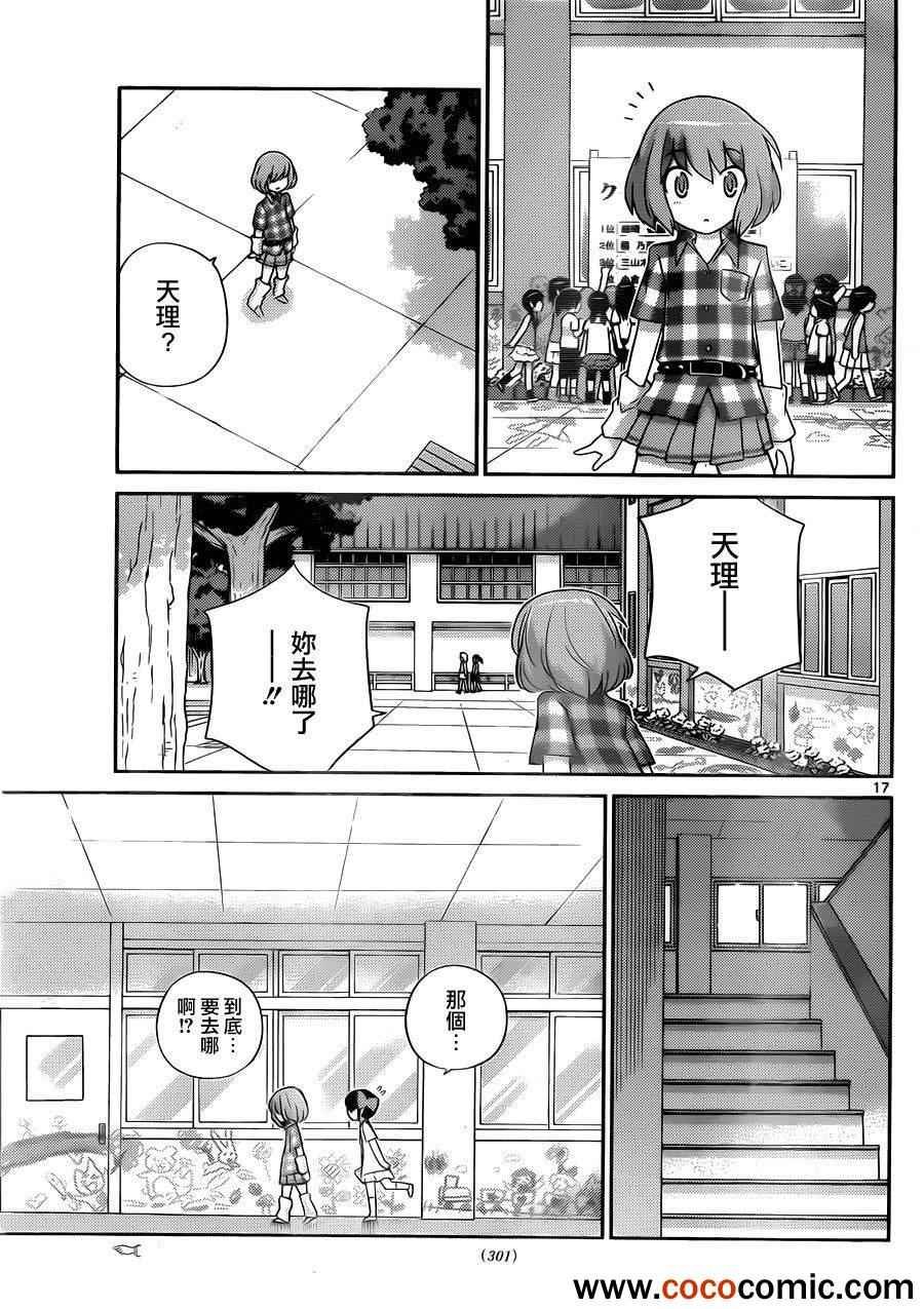 第230话 靠近你