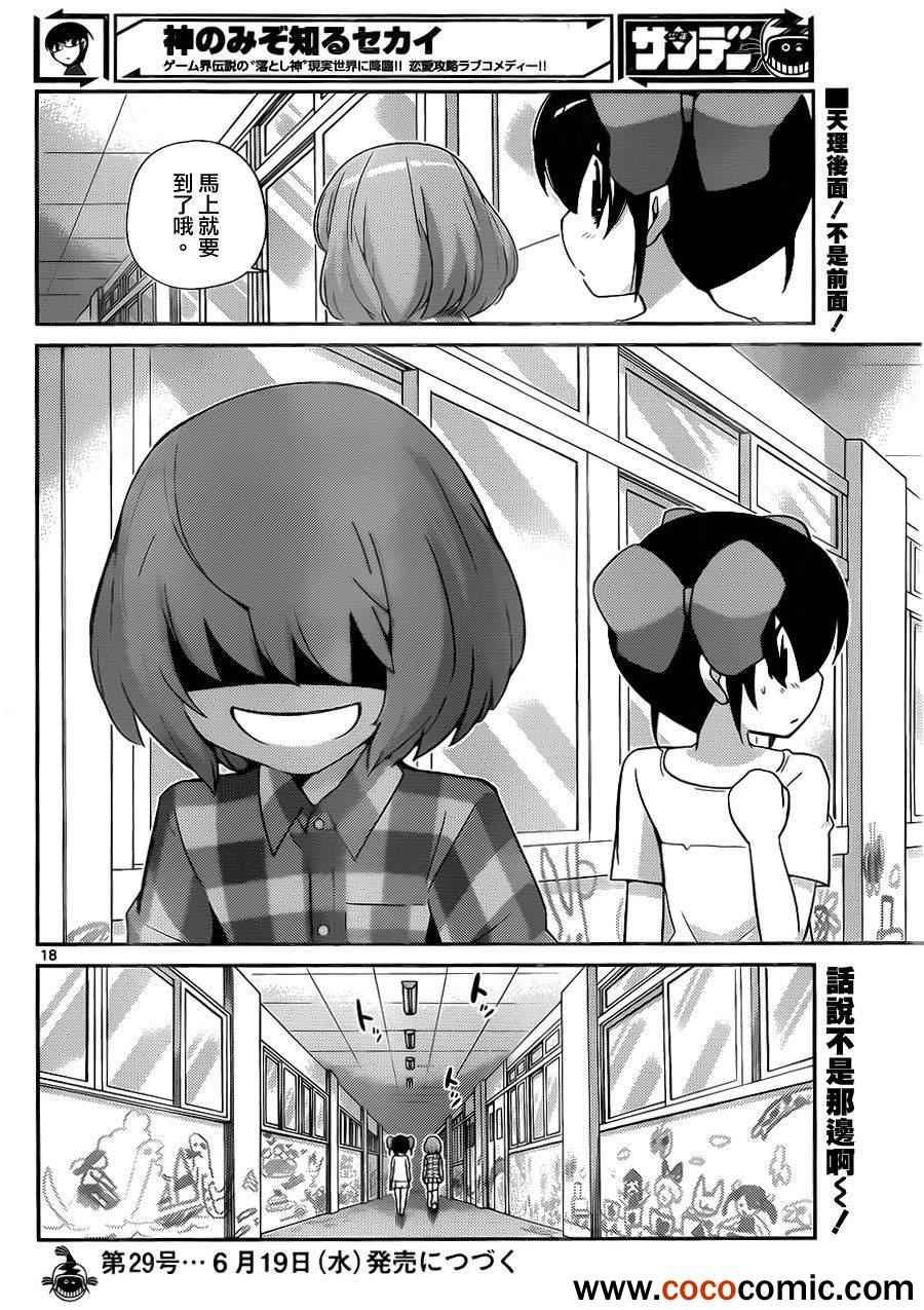 第230话 靠近你
