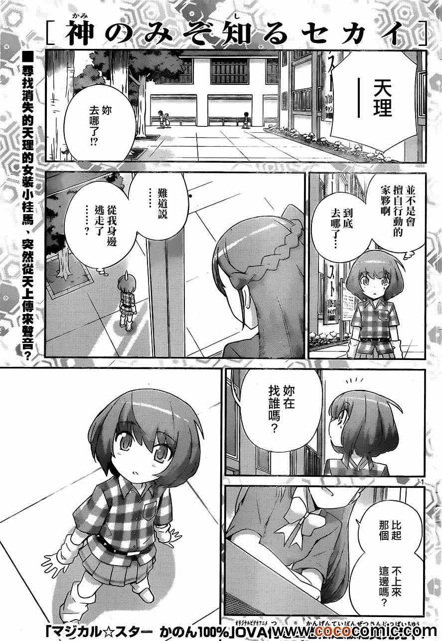 第231话 罪恶天使