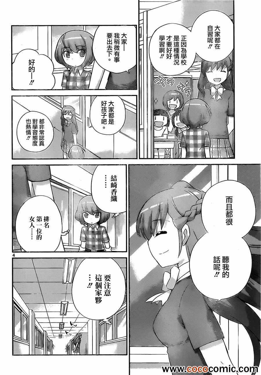 第231话 罪恶天使