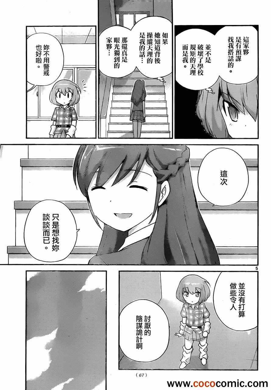 第231话 罪恶天使
