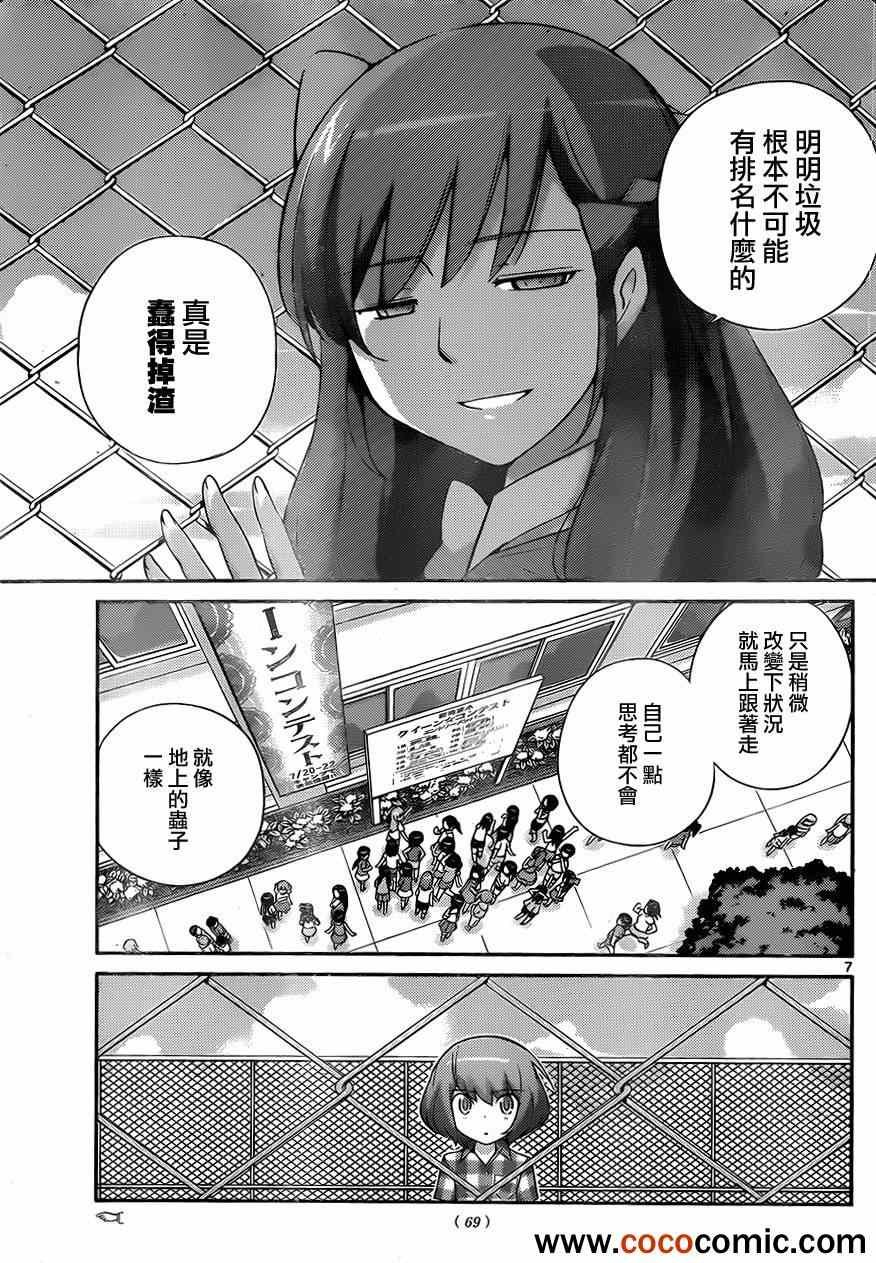 第231话 罪恶天使