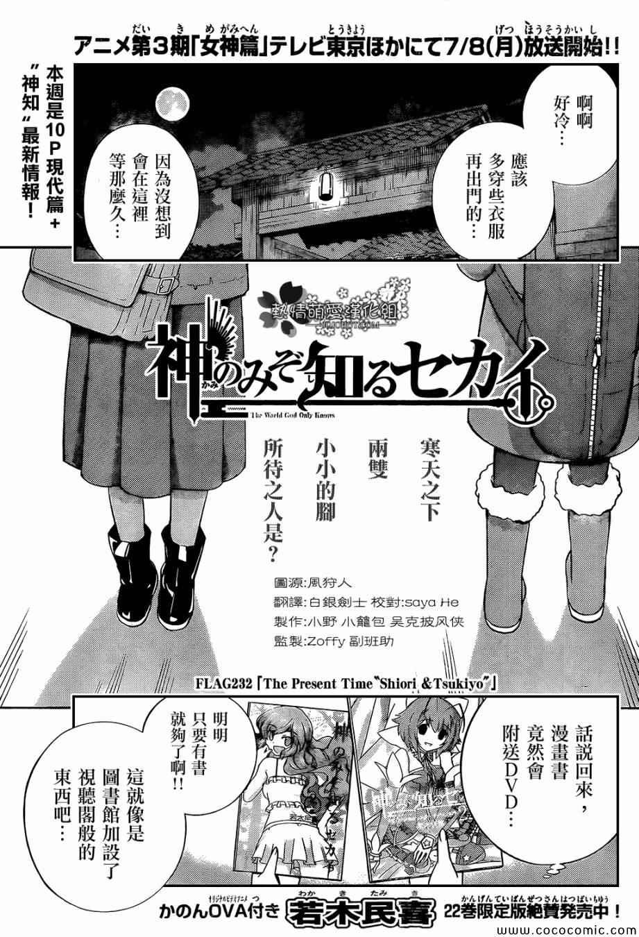 第232话 the present tome‘shiori&tsukjyo’