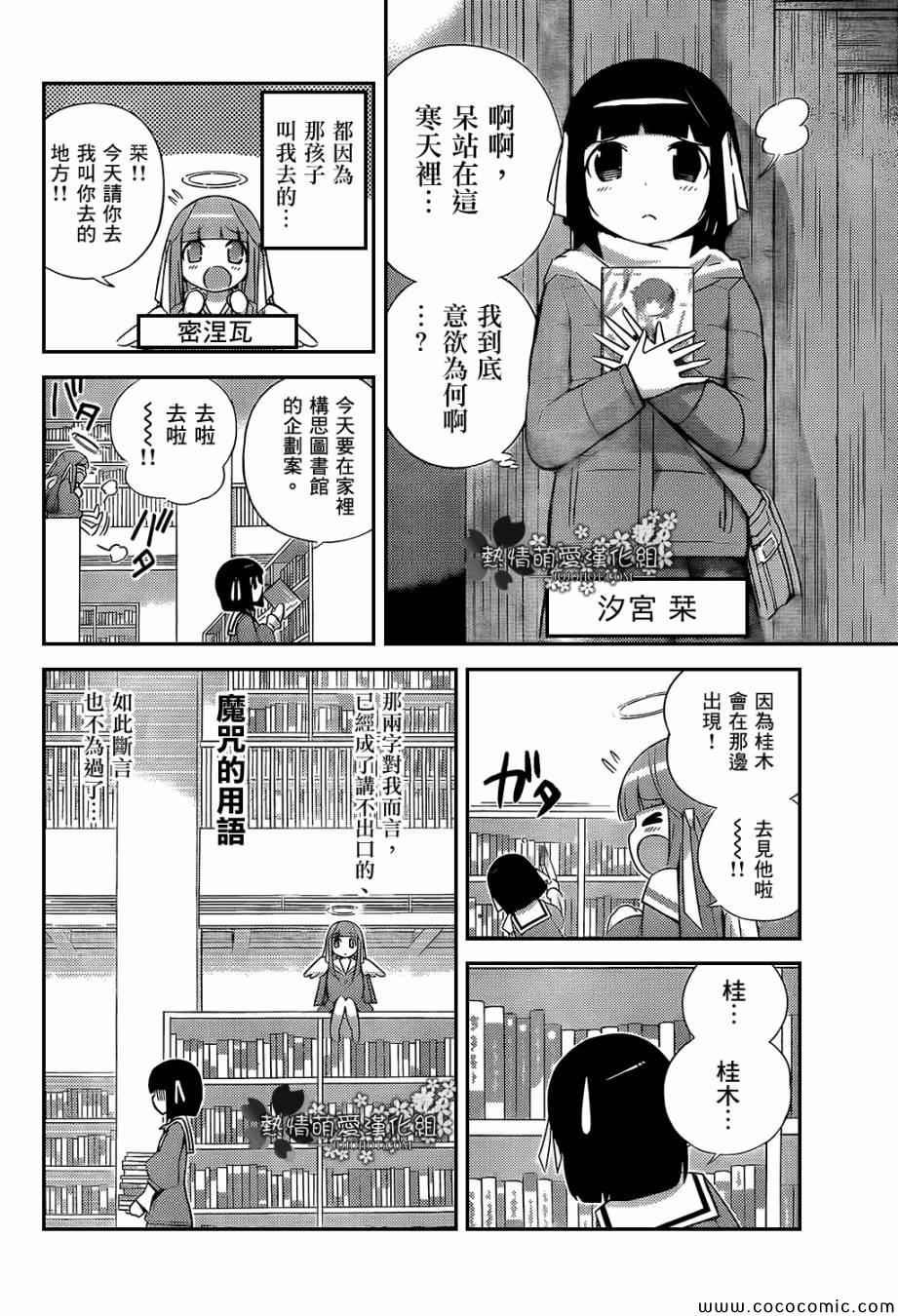 第232话 the present tome‘shiori&tsukjyo’