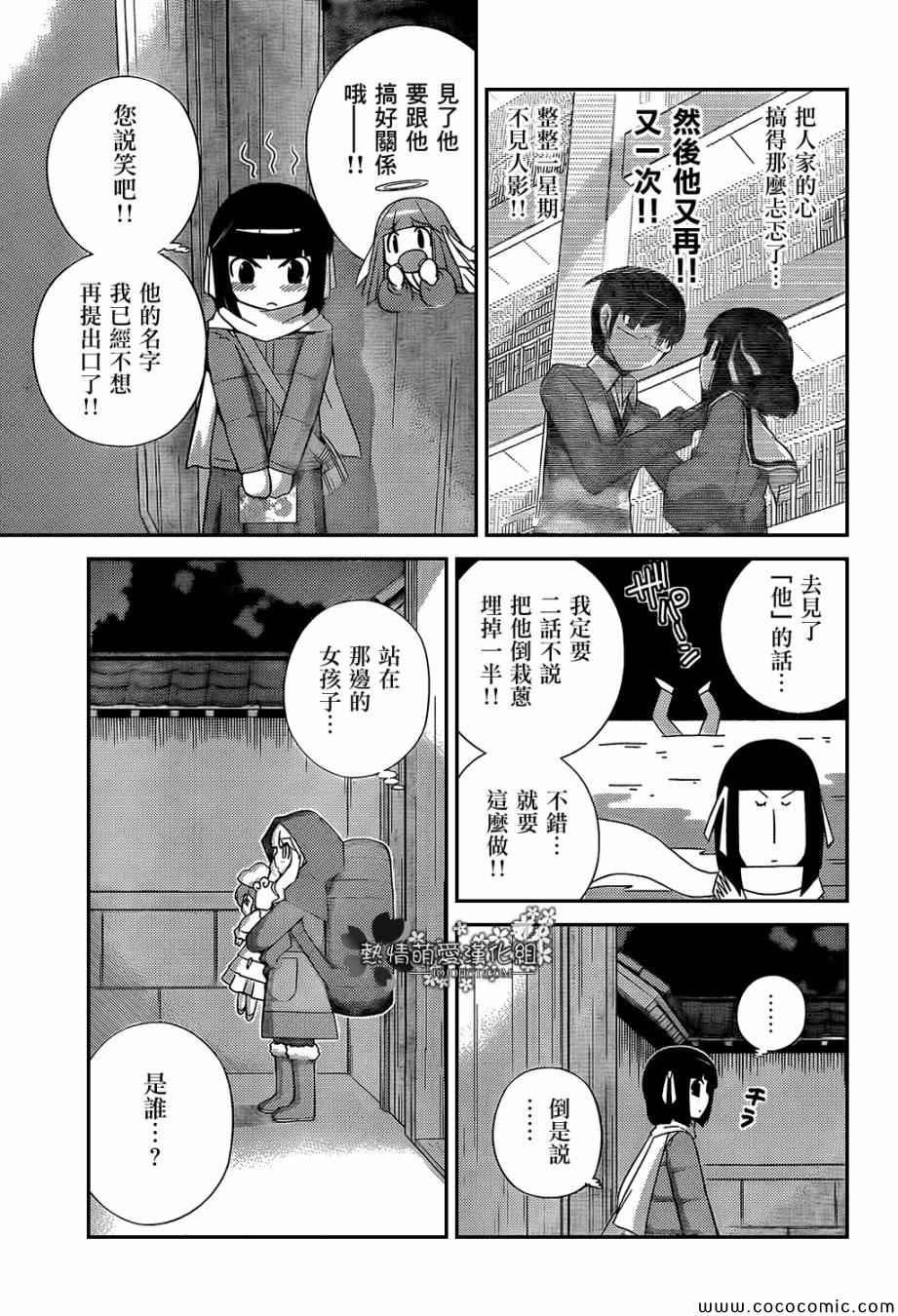 第232话 the present tome‘shiori&tsukjyo’