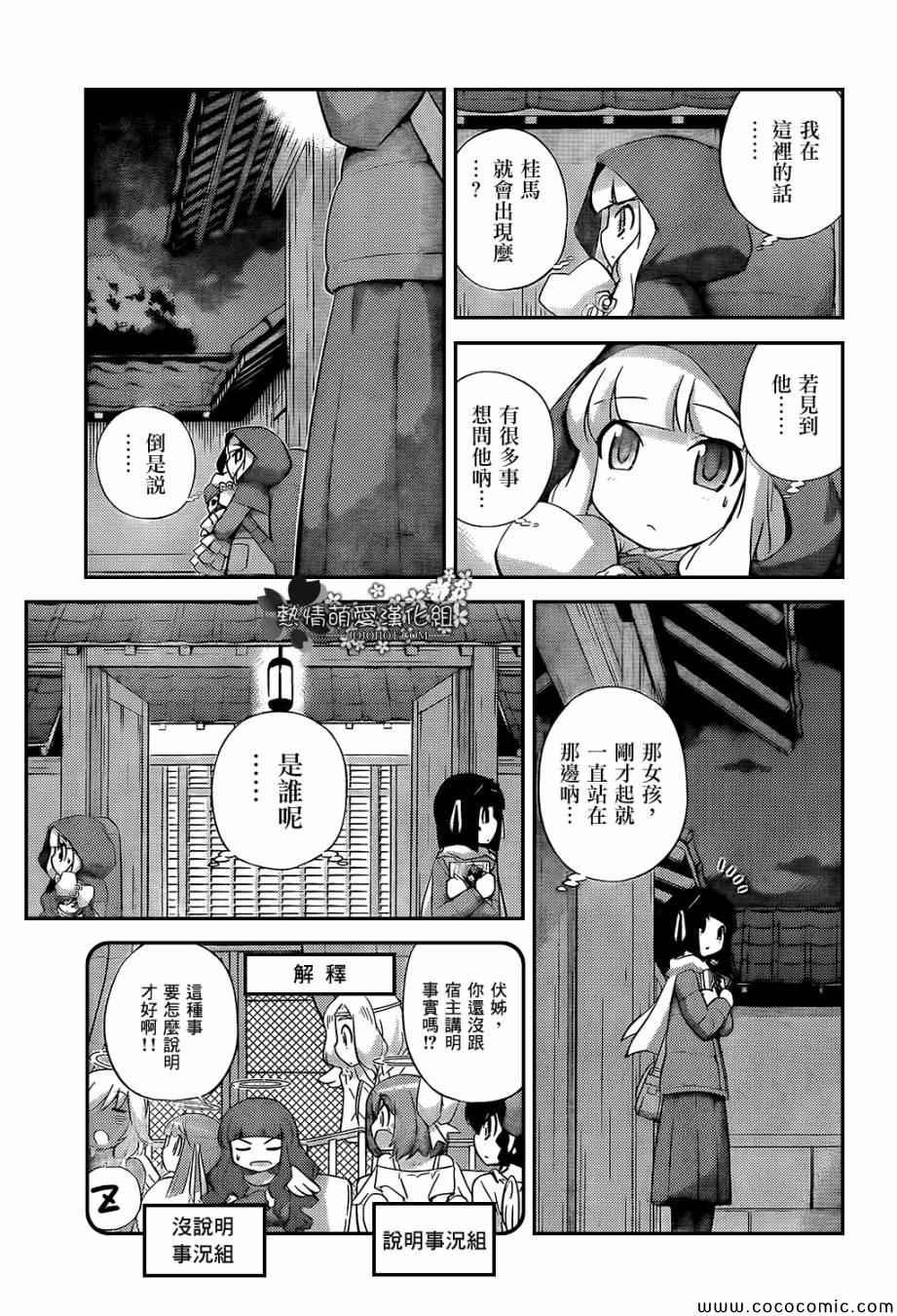 第232话 the present tome‘shiori&tsukjyo’