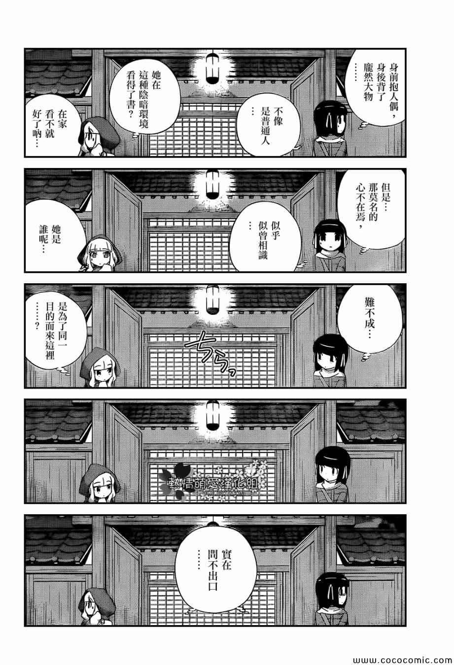 第232话 the present tome‘shiori&tsukjyo’