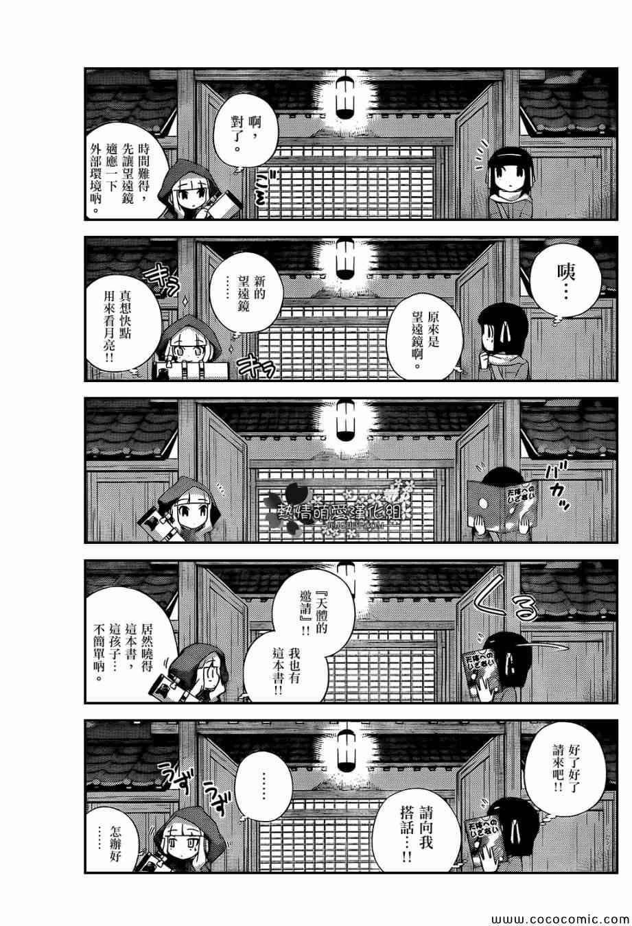 第232话 the present tome‘shiori&tsukjyo’