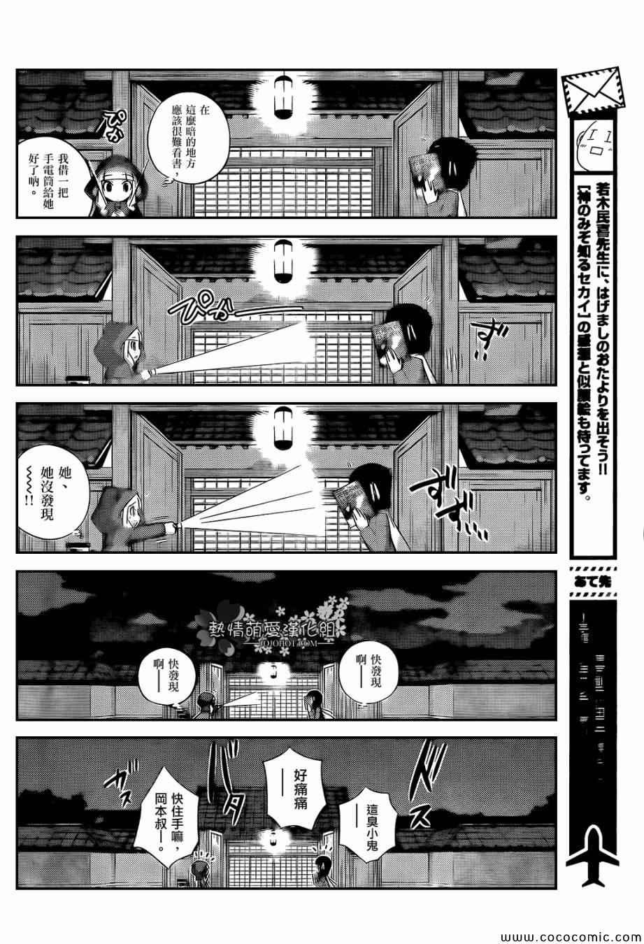 第232话 the present tome‘shiori&tsukjyo’