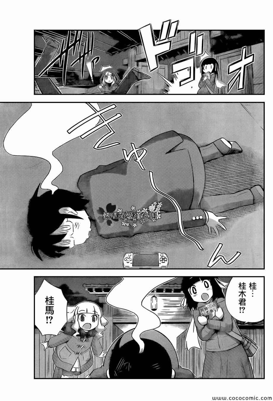 第232话 the present tome‘shiori&tsukjyo’
