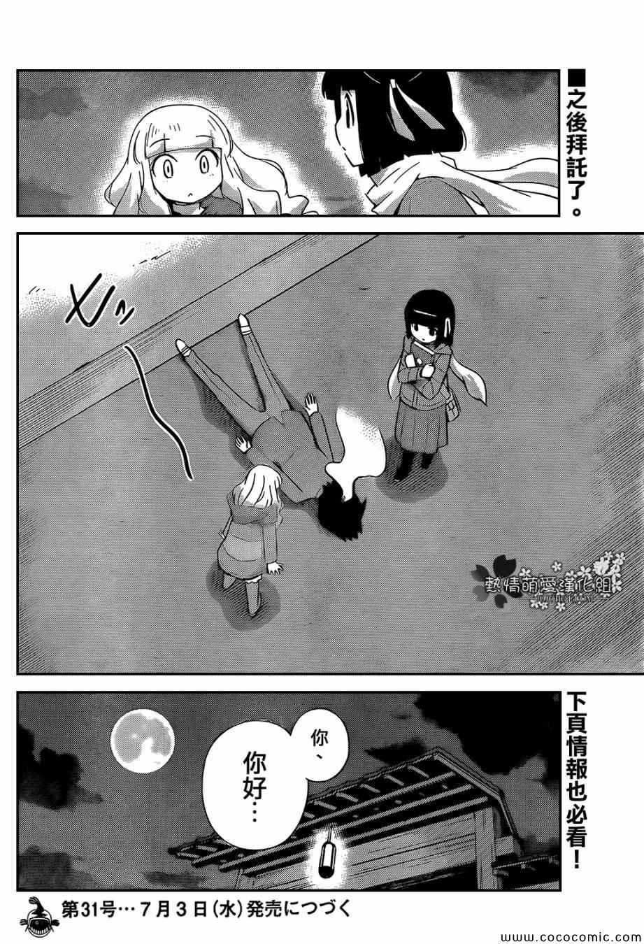 第232话 the present tome‘shiori&tsukjyo’