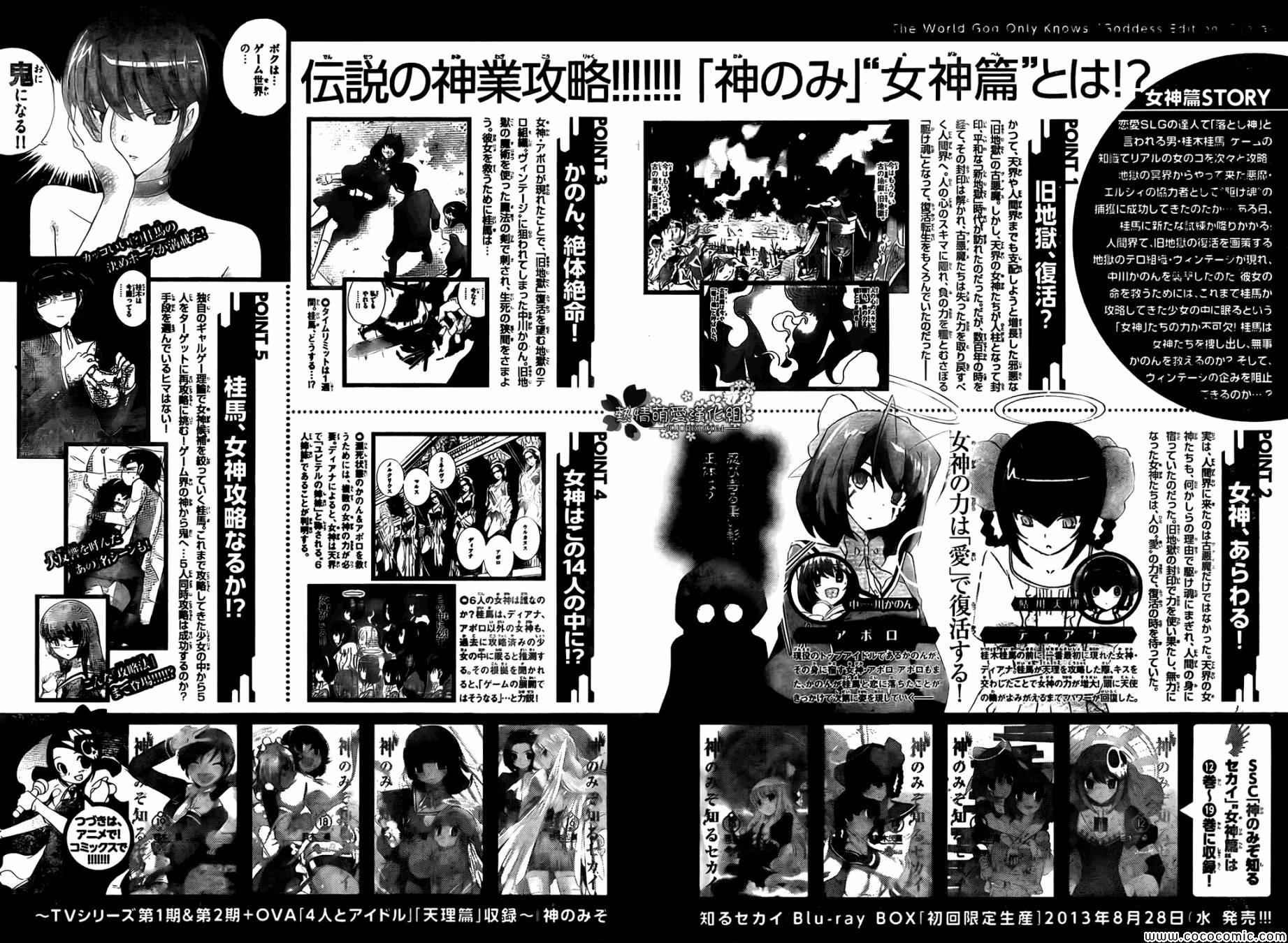 第232话 the present tome‘shiori&tsukjyo’