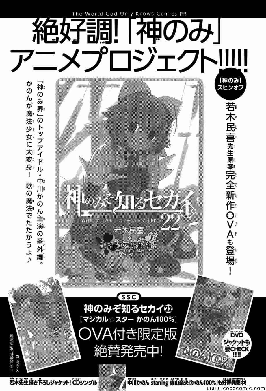 第232话 the present tome‘shiori&tsukjyo’