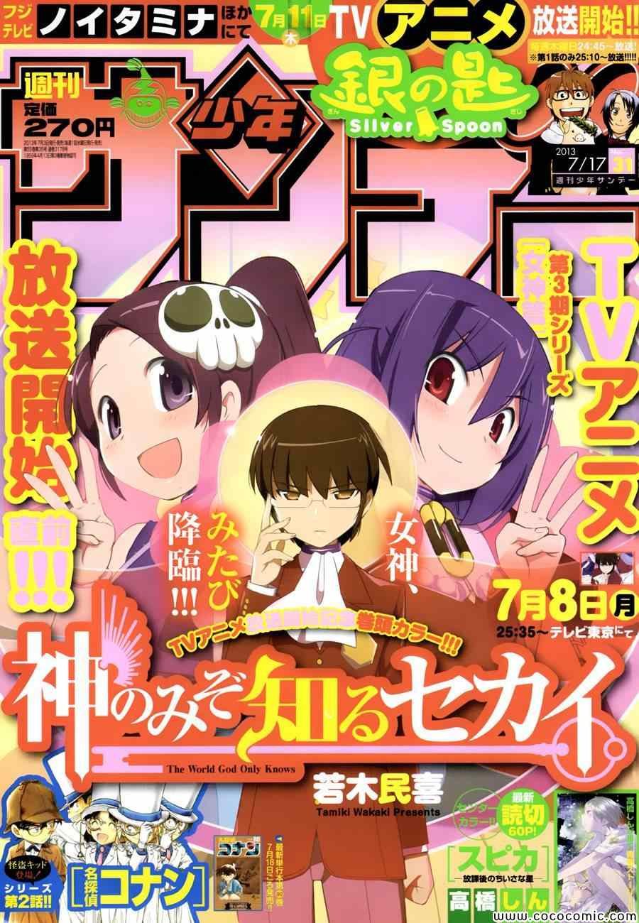 第233话 开幕