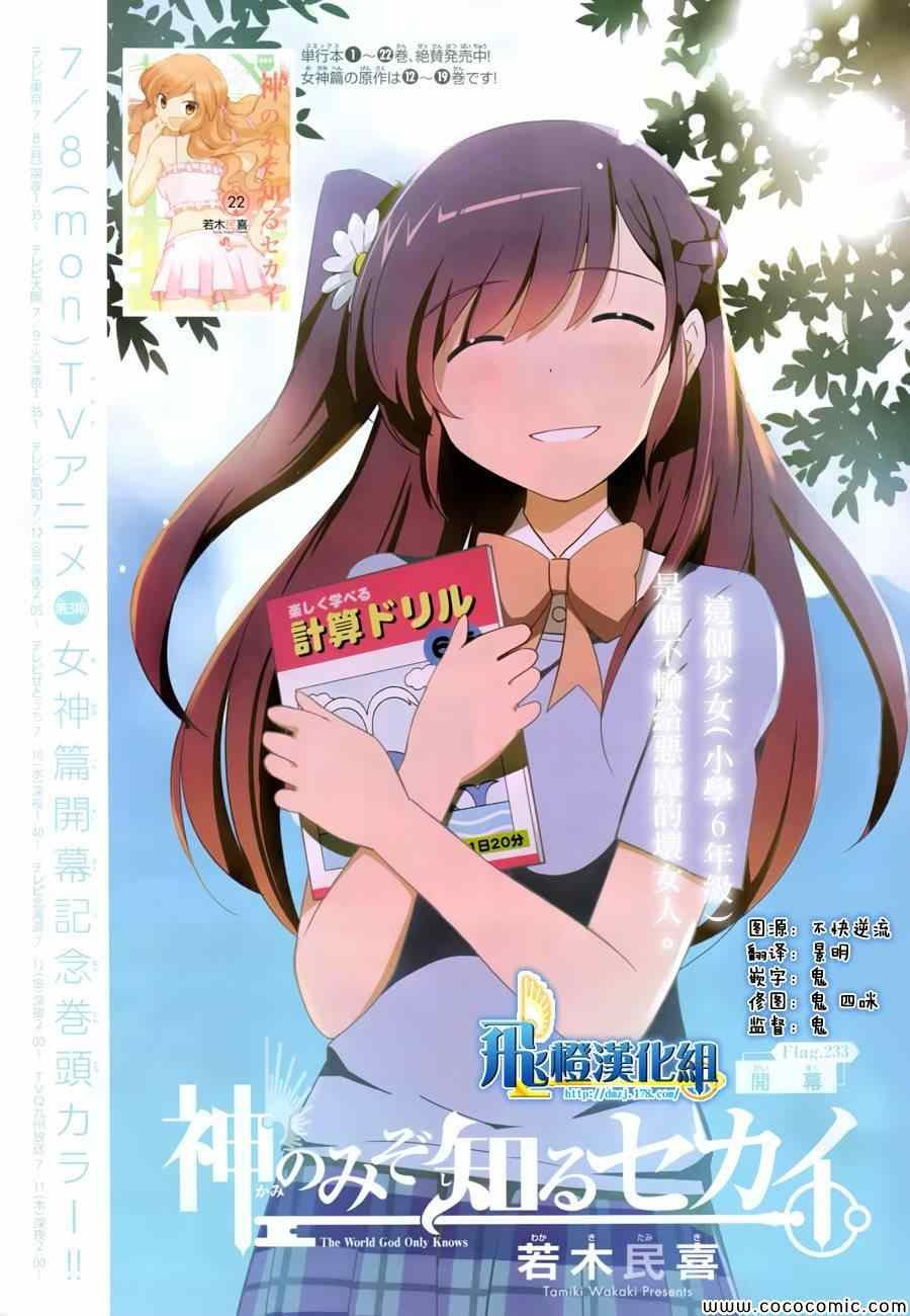 第233话 开幕