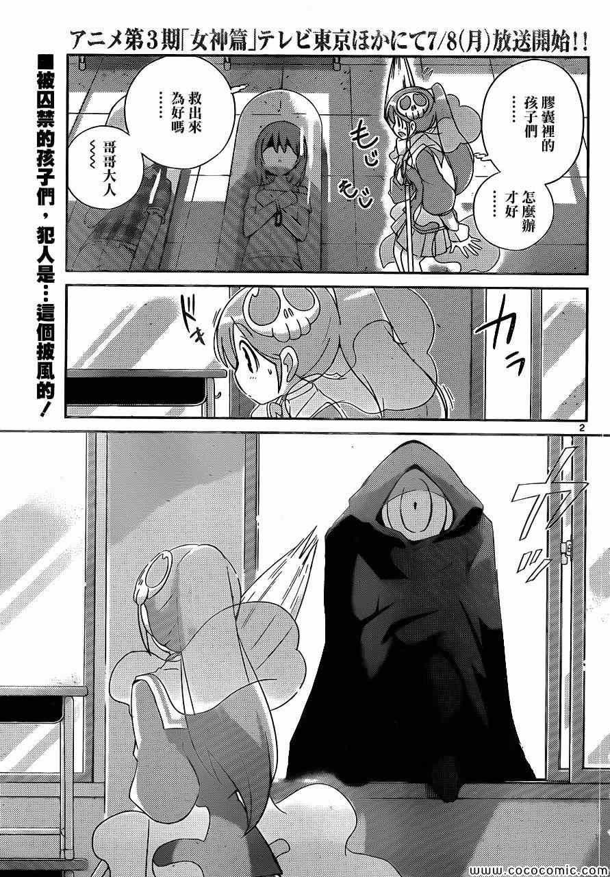第233话 开幕