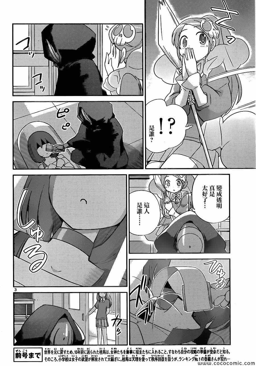 第233话 开幕
