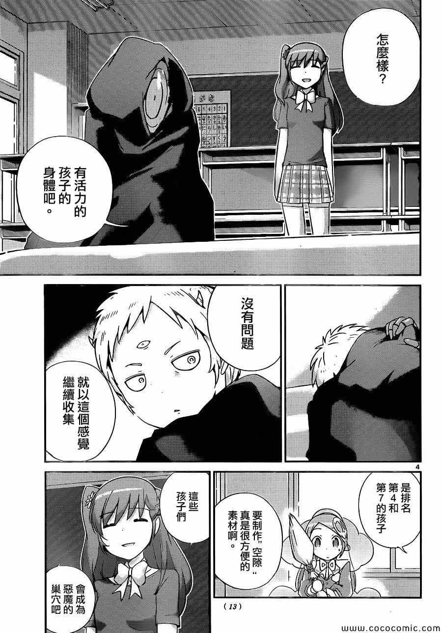 第233话 开幕