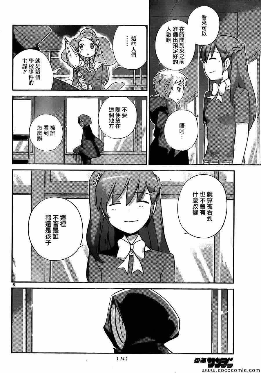 第233话 开幕