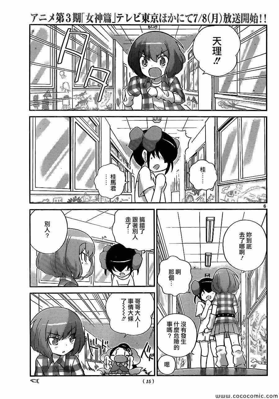第233话 开幕