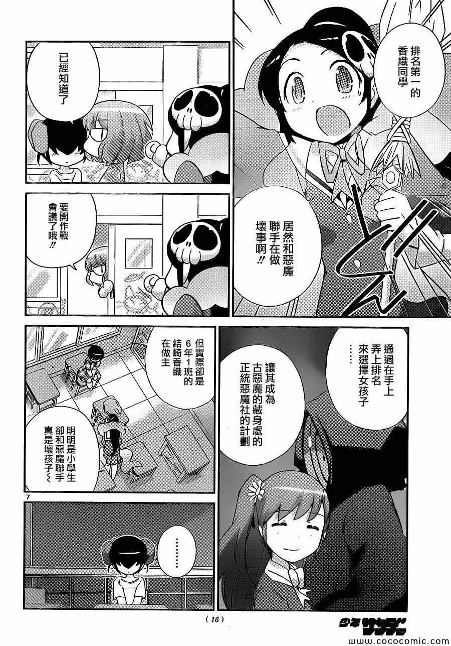 第233话 开幕