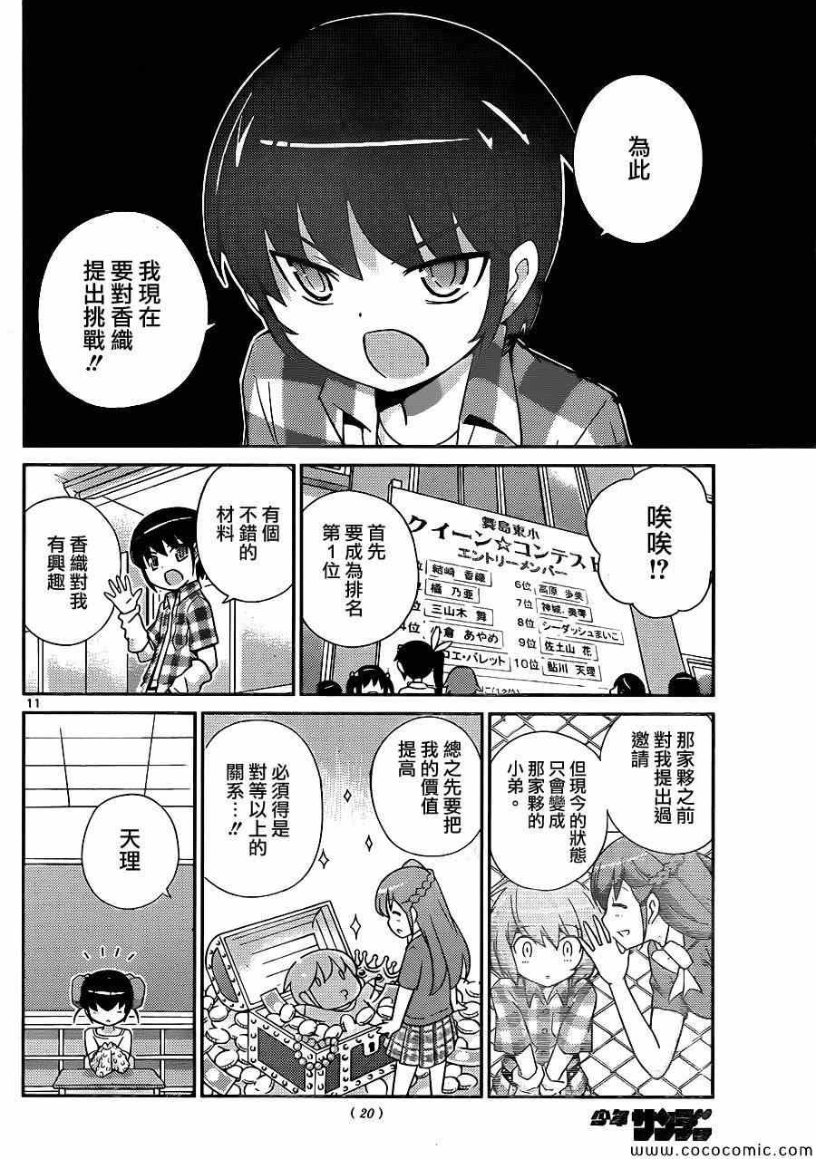 第233话 开幕