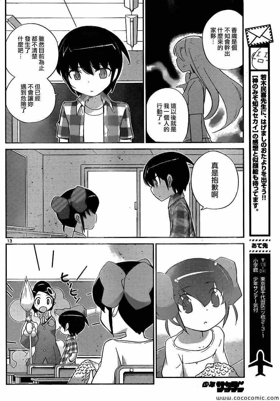第233话 开幕