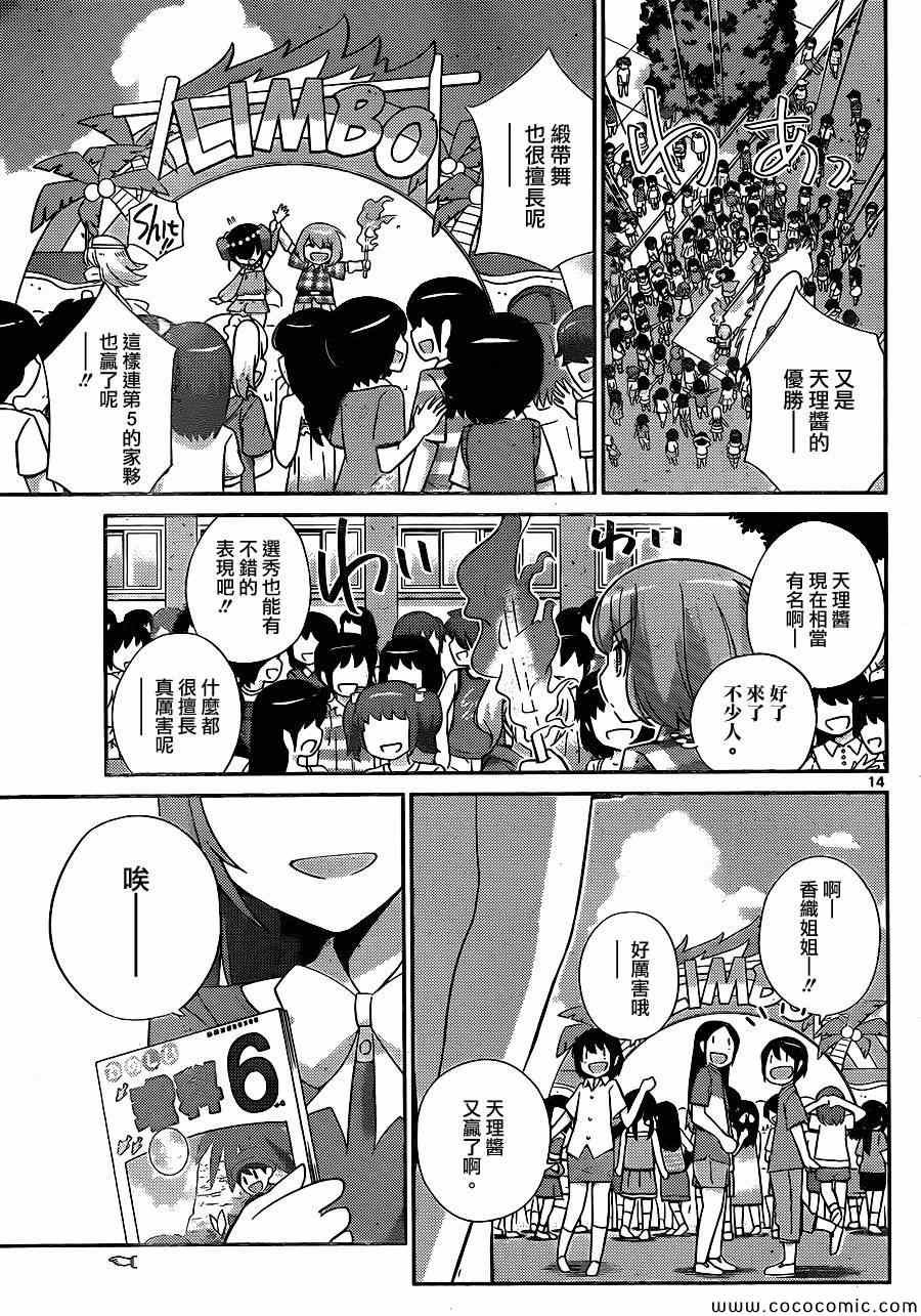 第233话 开幕