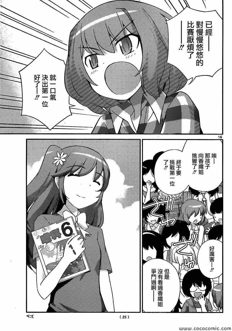 第233话 开幕
