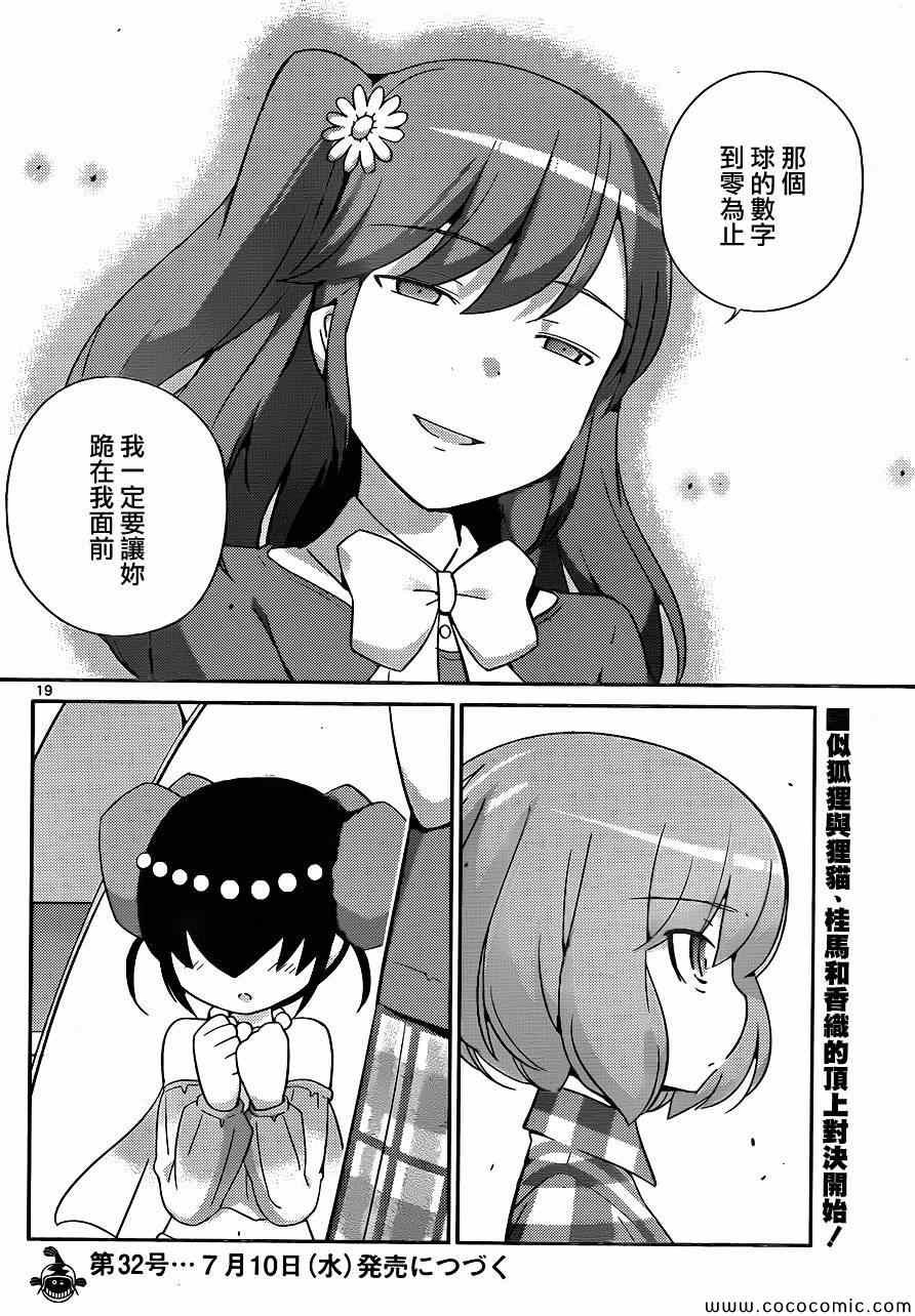 第233话 开幕