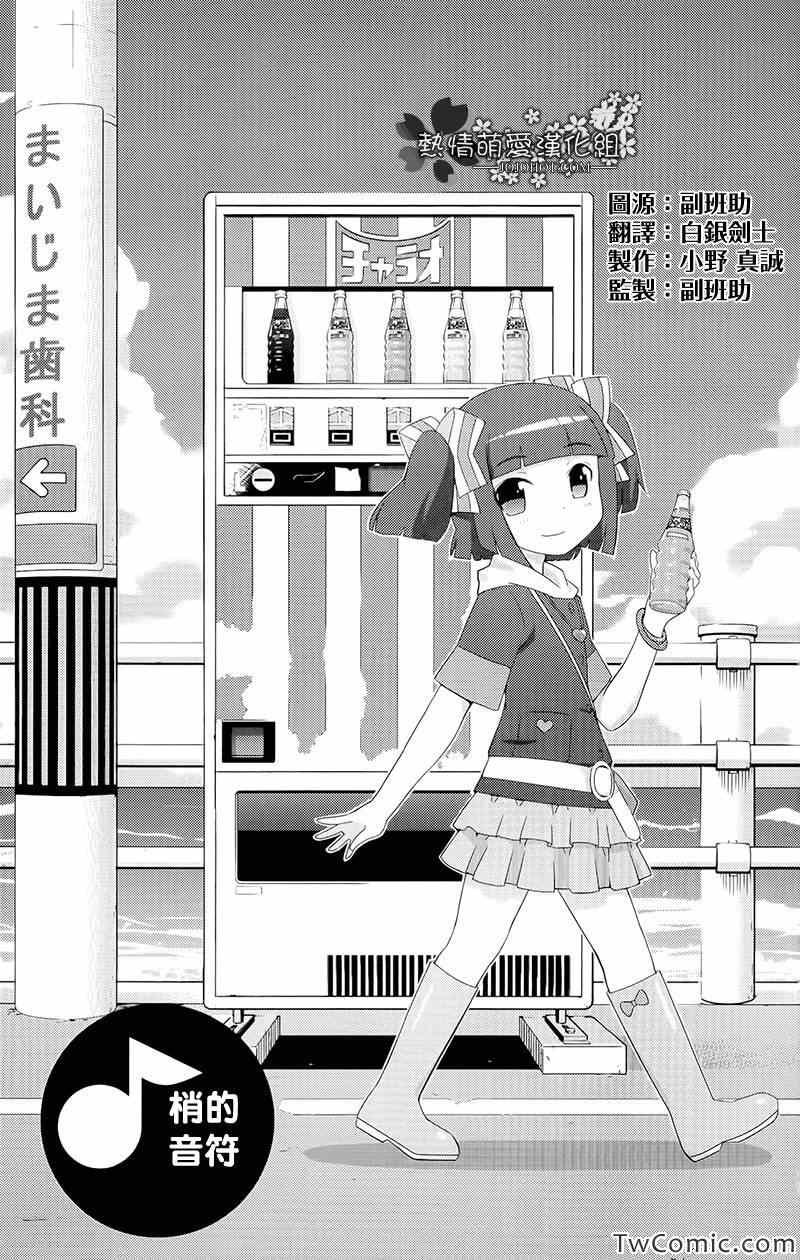 魔法偶像卡农6
