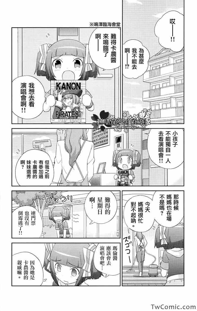 魔法偶像卡农6