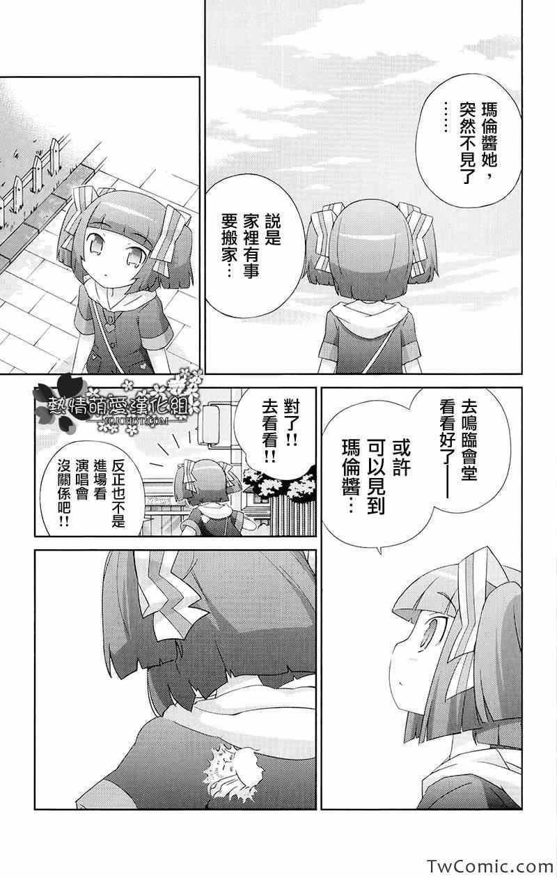 魔法偶像卡农6
