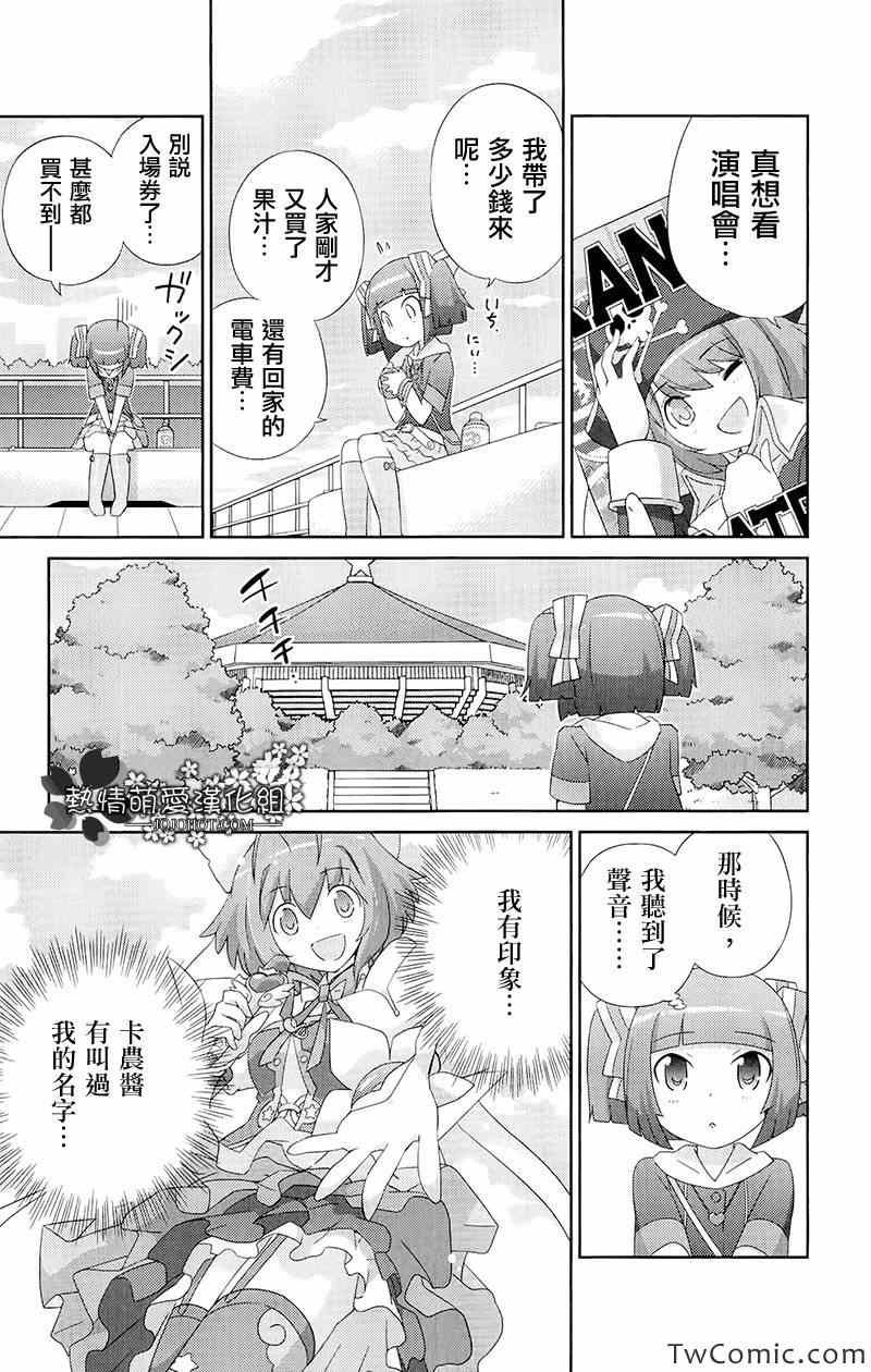 魔法偶像卡农6