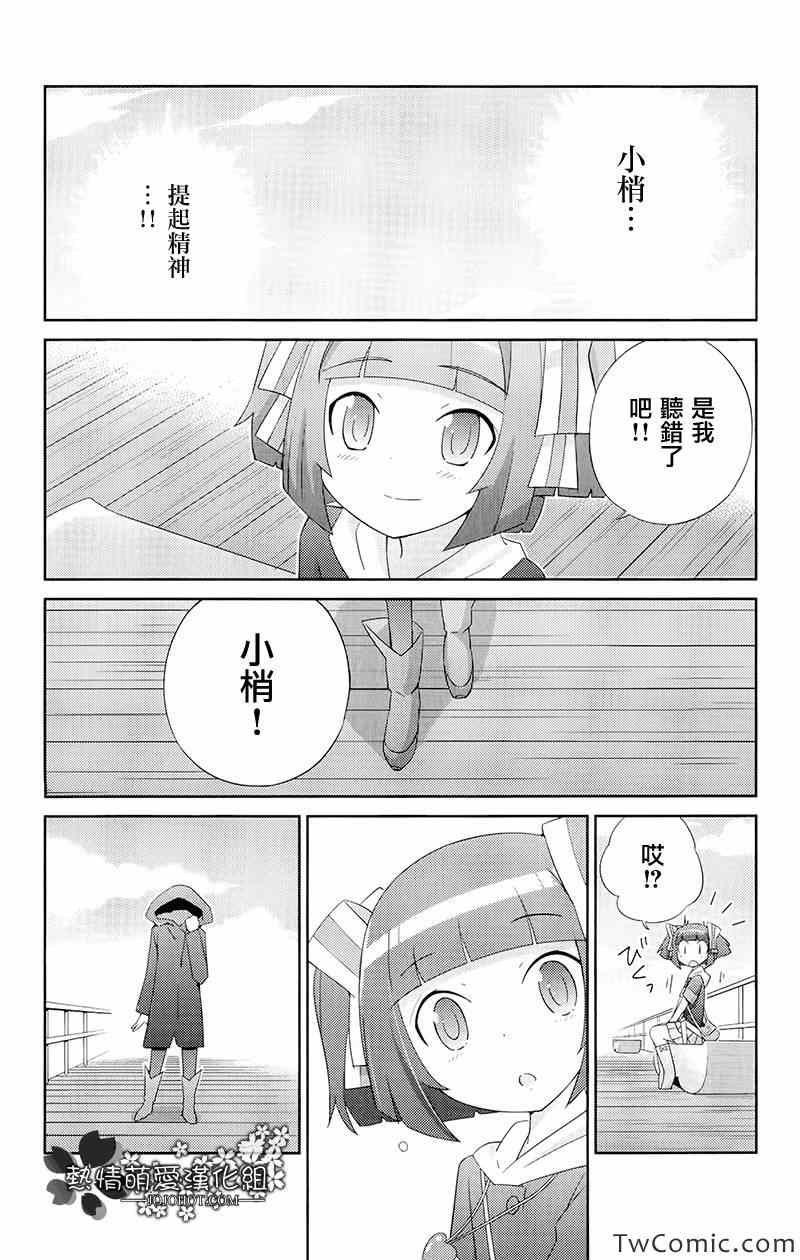 魔法偶像卡农6