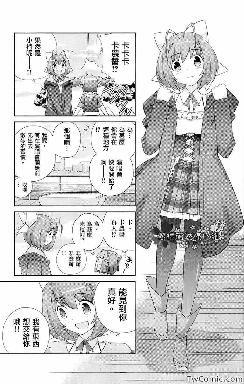 魔法偶像卡农6