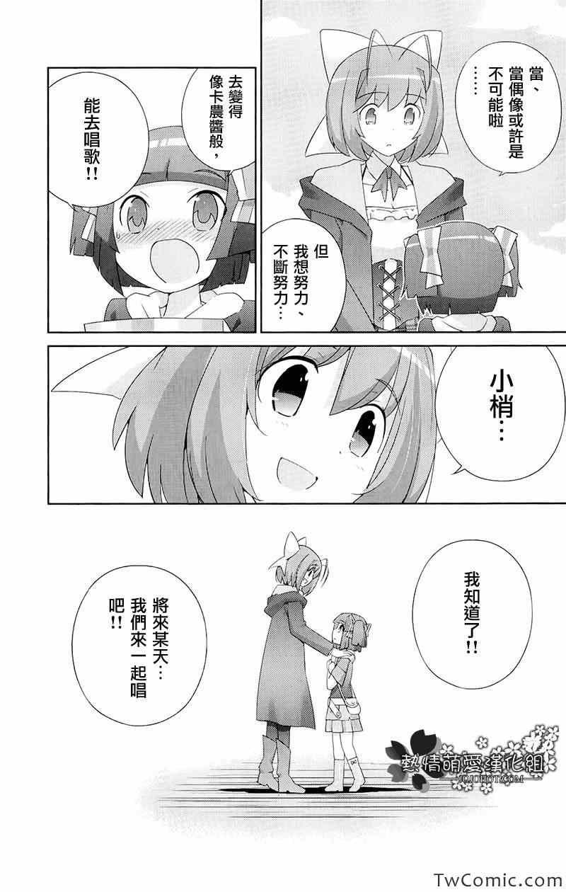 魔法偶像卡农6