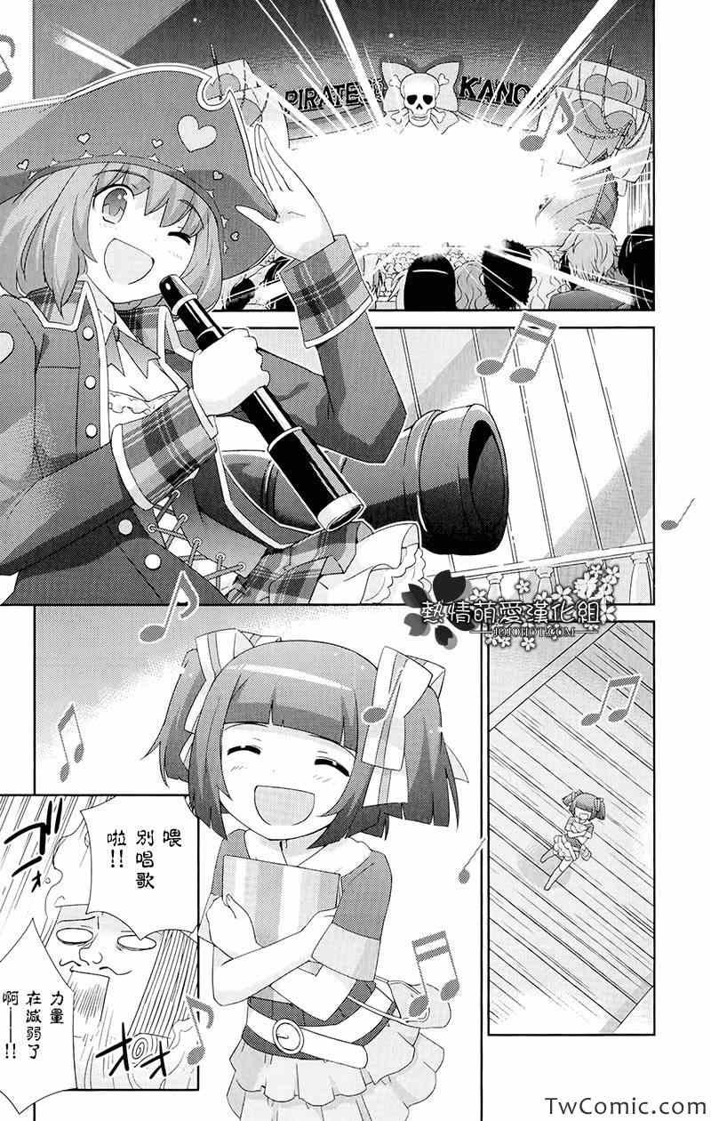 魔法偶像卡农6