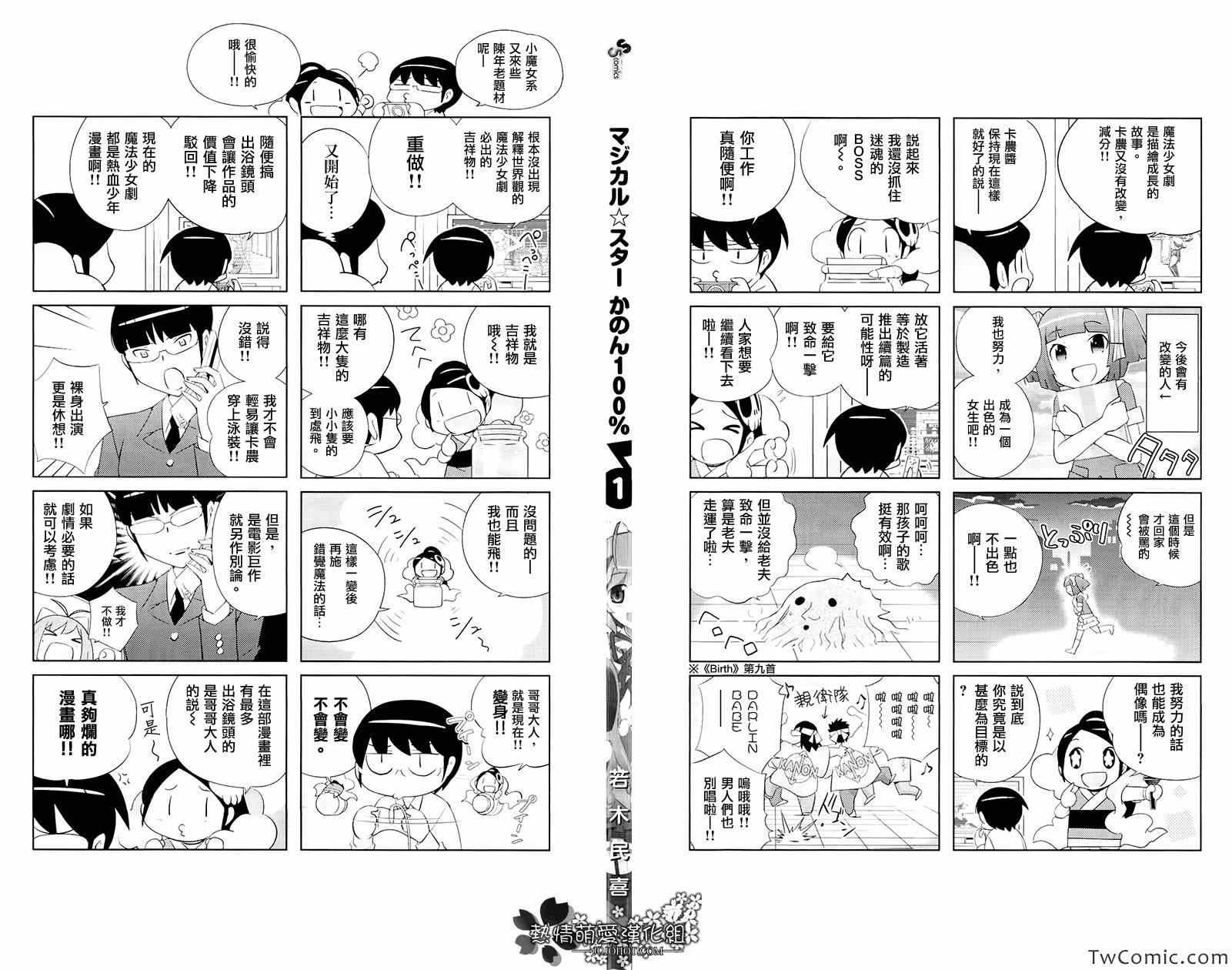 魔法偶像卡农6