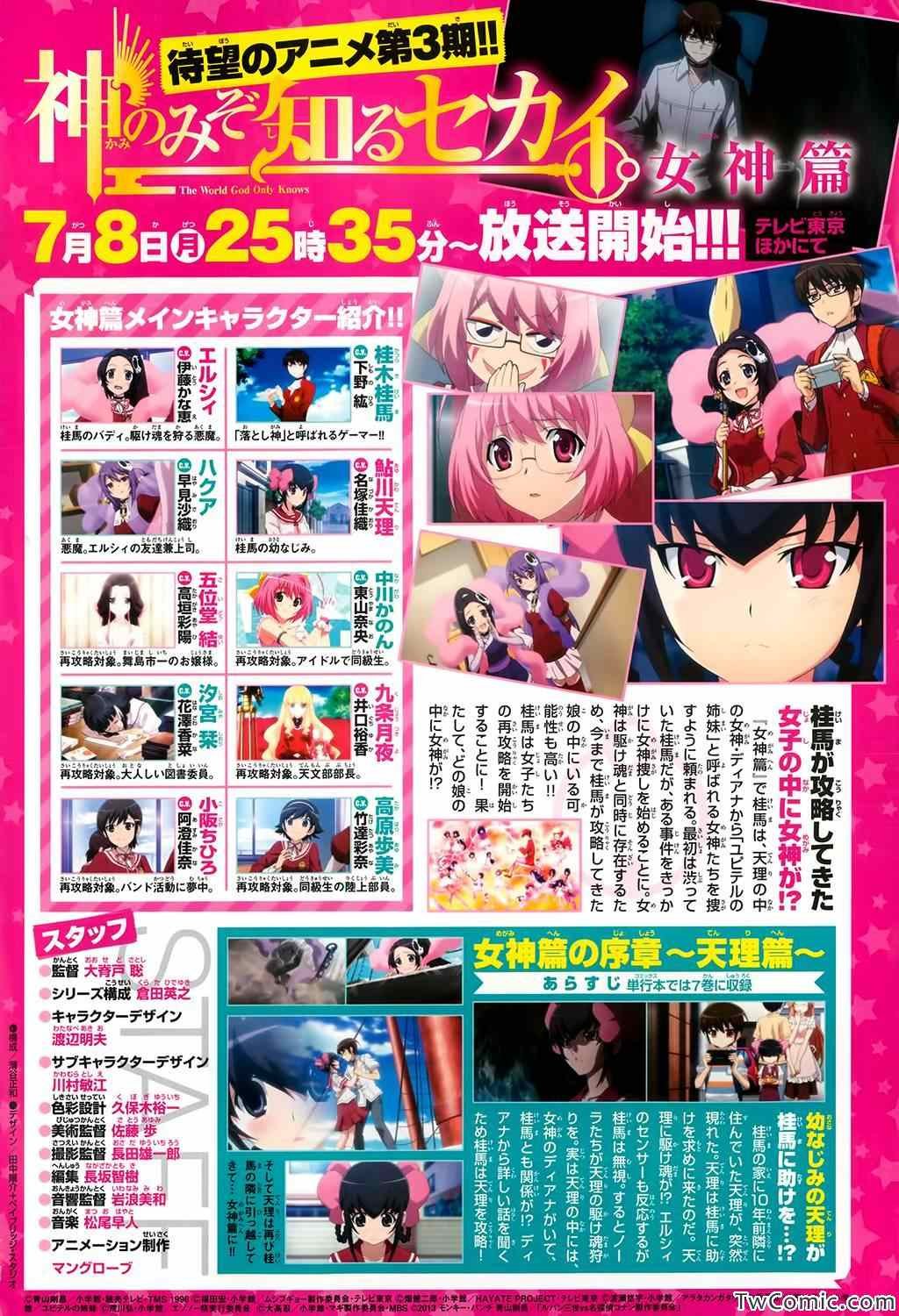 魔法偶像卡农6