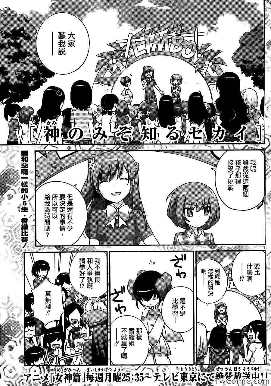 第234话 巅峰硬碰