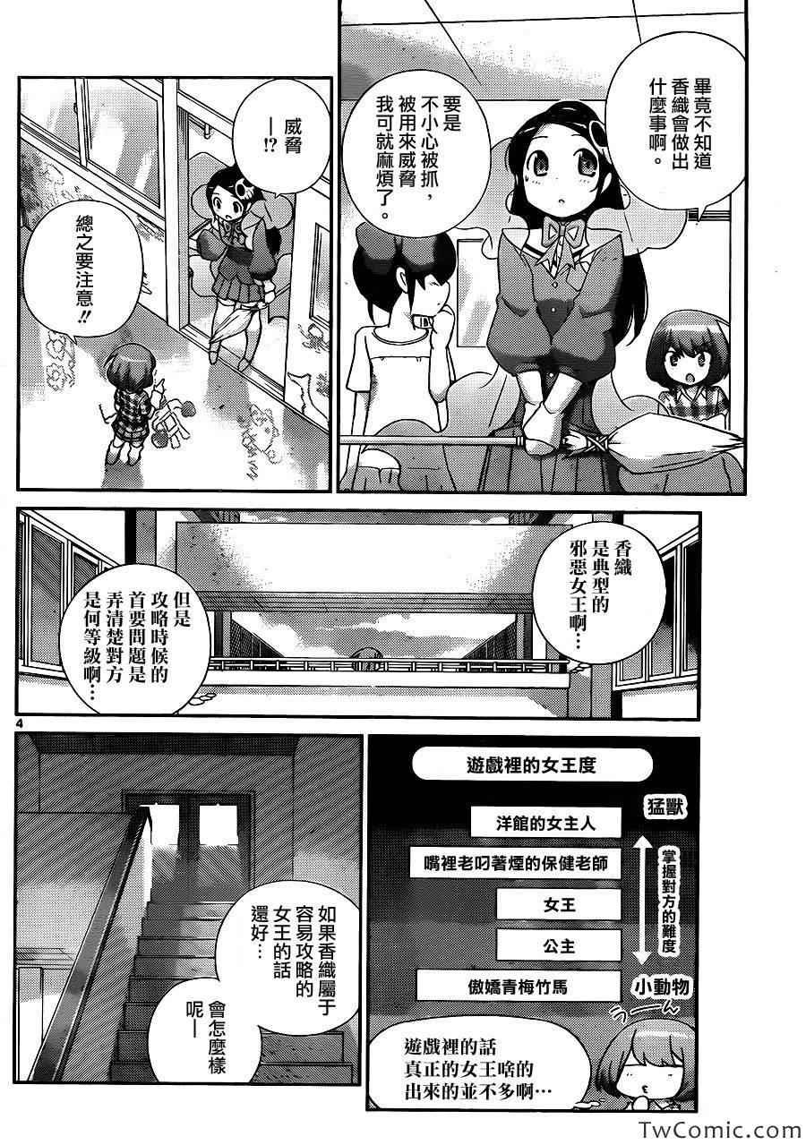 第234话 巅峰硬碰