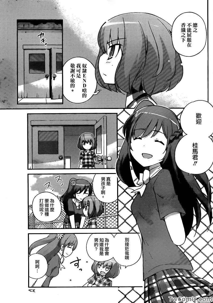 第234话 巅峰硬碰