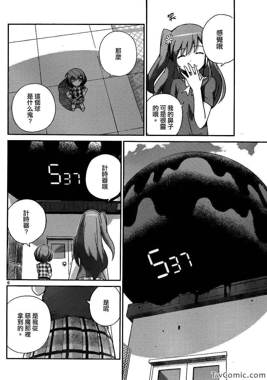 第234话 巅峰硬碰