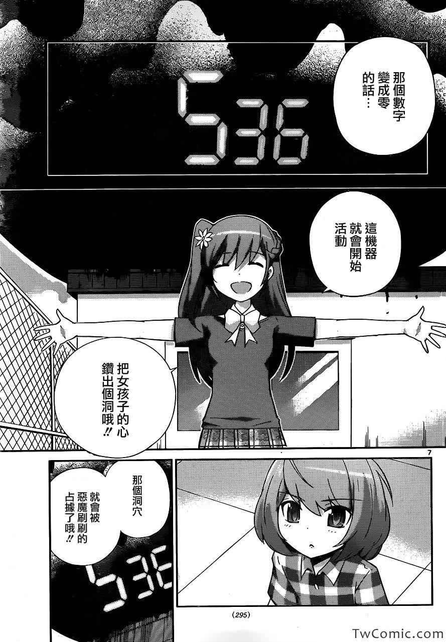 第234话 巅峰硬碰